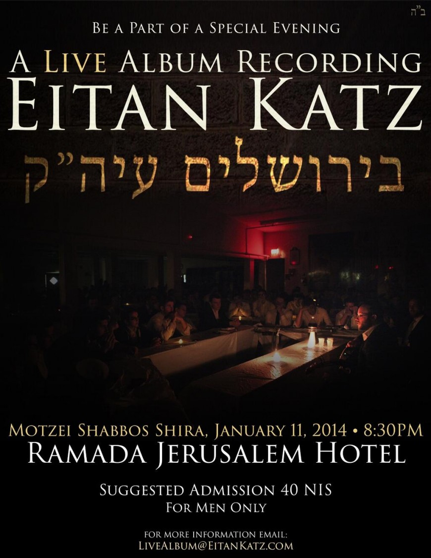 A Live Album Recording With Eitan Katz