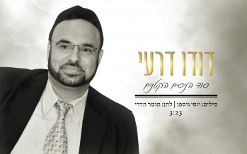 Dudu Deri With The Hit of The Winter To Worm Your Hearts “Sod Hanissim Haketanim”
