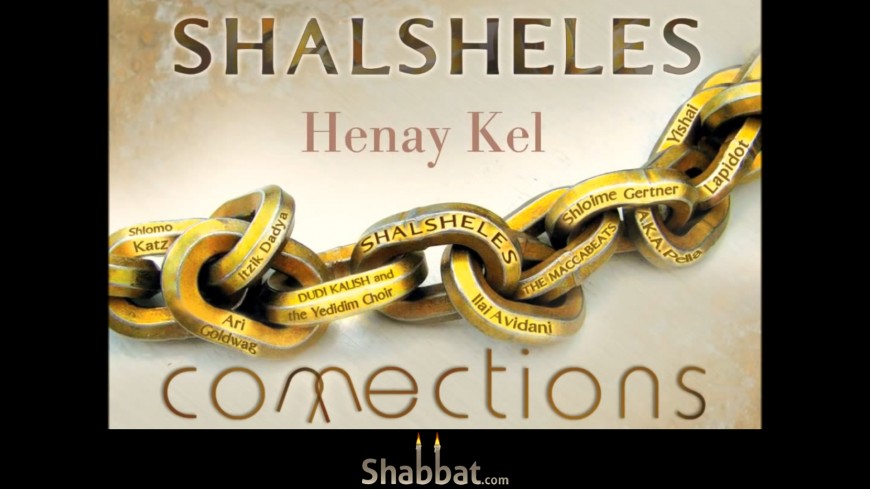 Shalsheles & Shabbat.com: Light Plus Light Equals Inspiration