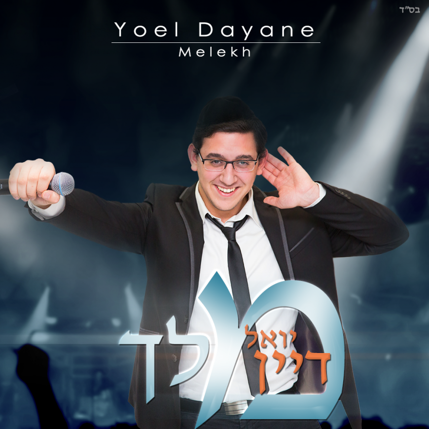 New Hit Music Video from France: Yoel Dayane – Melech