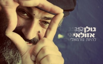 Golan Azoulay – Lihiyot Normali