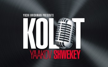Yochi Briskman Presents: Yaakov Shwekey – Kolot [Audio Sampler]