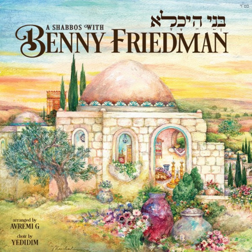 Benny Friedman: Bnei Heicholo: A Shabbos with Benny Friedman