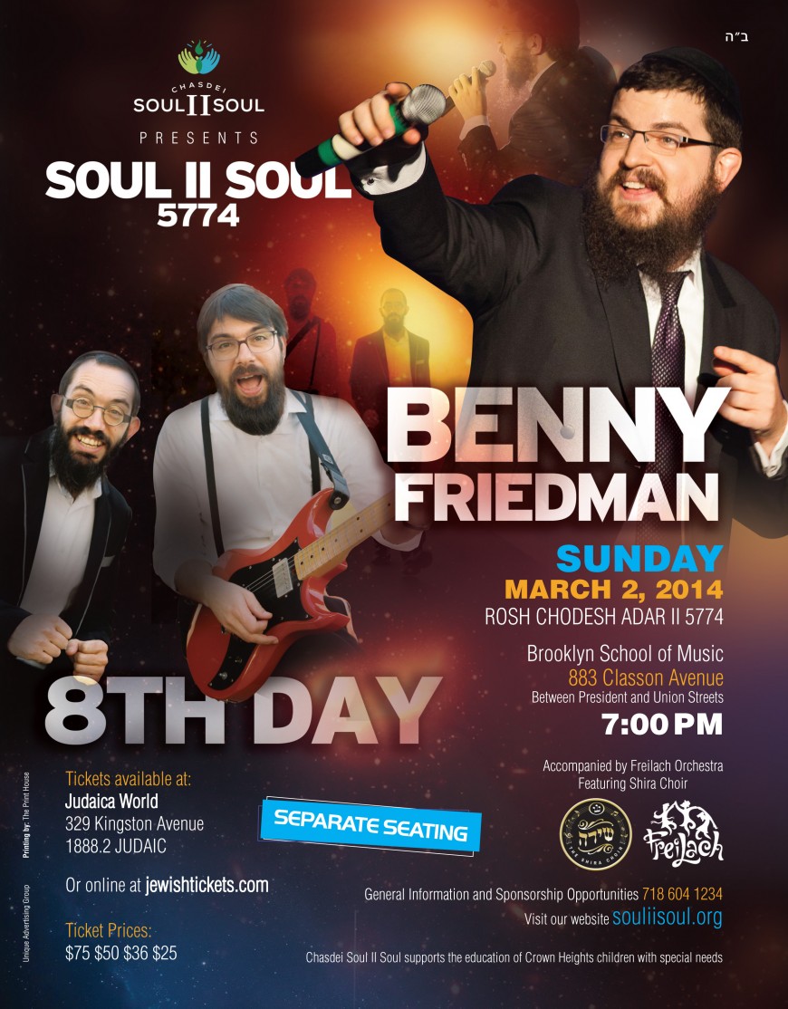 Chasdei Soul II Soul 5774 Starring Benny Friedman & 8th Day