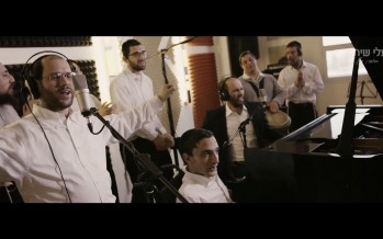 Alei Siach Presents: Ivdu Es Hashem B’simcha – Yonatan & Aaron Razel