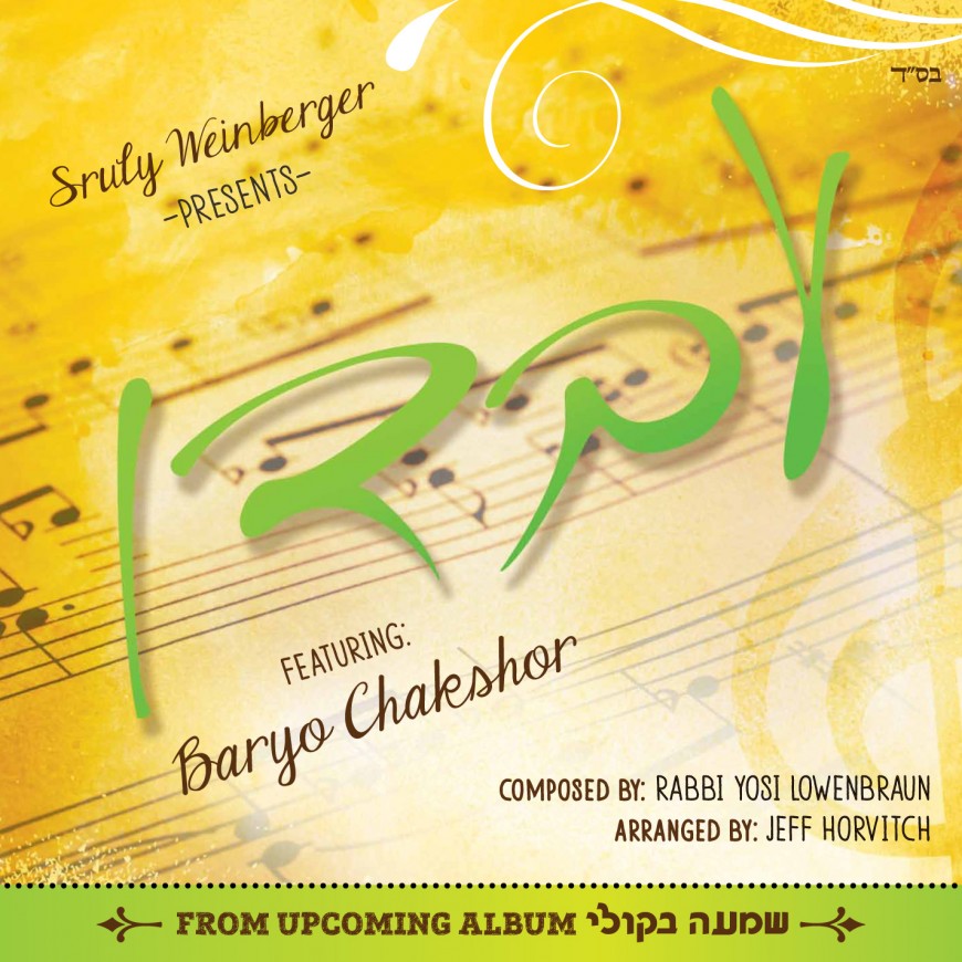 Sruly Weinberger Presents: IVDU Featuring Baryo Chakshor
