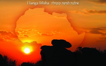 Eliezer Auerbach – I Langa Lifisha Uyaqugquzela
