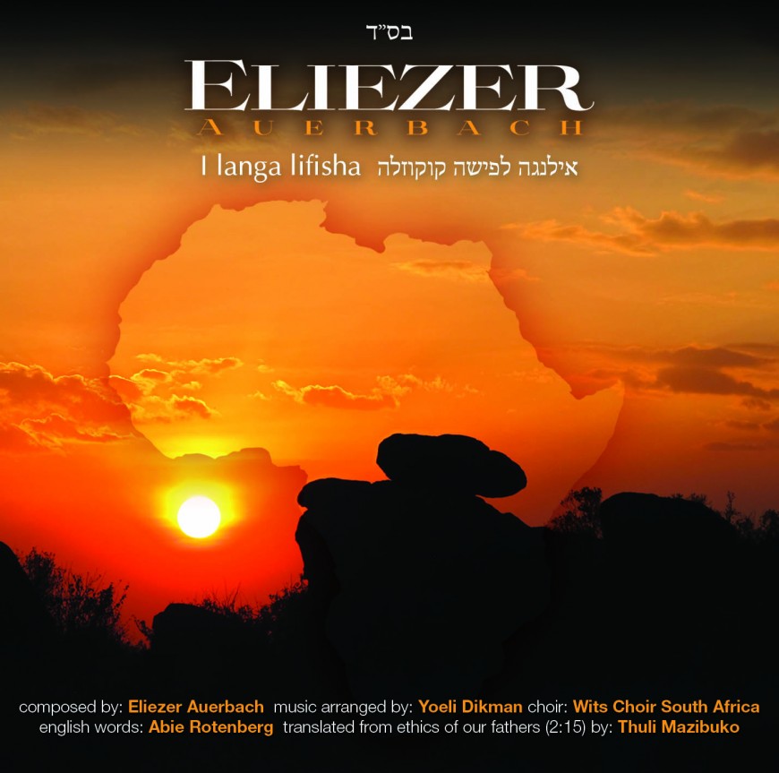 Eliezer Auerbach – I Langa Lifisha Uyaqugquzela