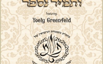 Sruly Weinberger Releases New Song In Honor of His Wedding