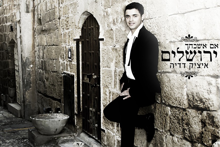 Itzik Dadya – Im Eshkocheich Yerushalayim