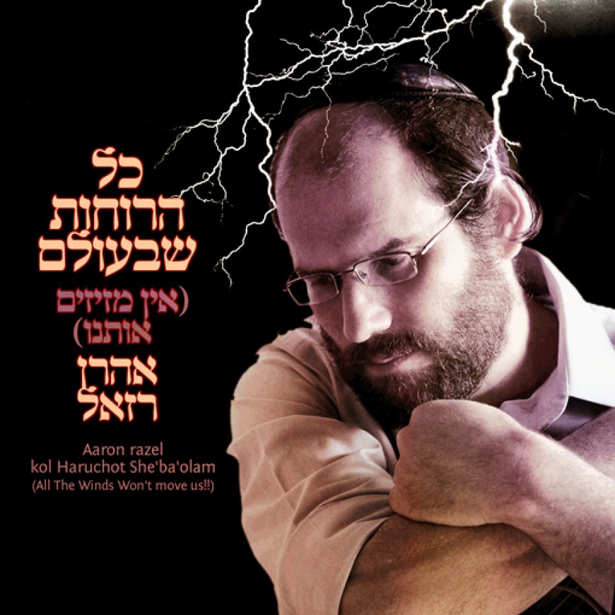 Aaron Razel Release’s New Single “Shir Haruchot”