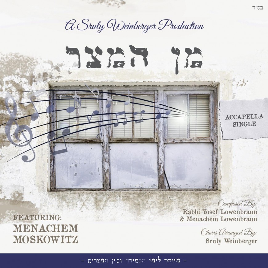 Sruly Weinberger Presents: An Acapella Single “Min Hameitzar” feat. Menachem Moskowitz