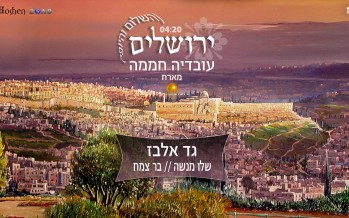 Gad Elbaz & Ovadia Hamama – Jerusalem Hashalom Vehayofi