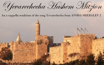 Yevarechecha Hashem Mitziyon (A Cappella)
