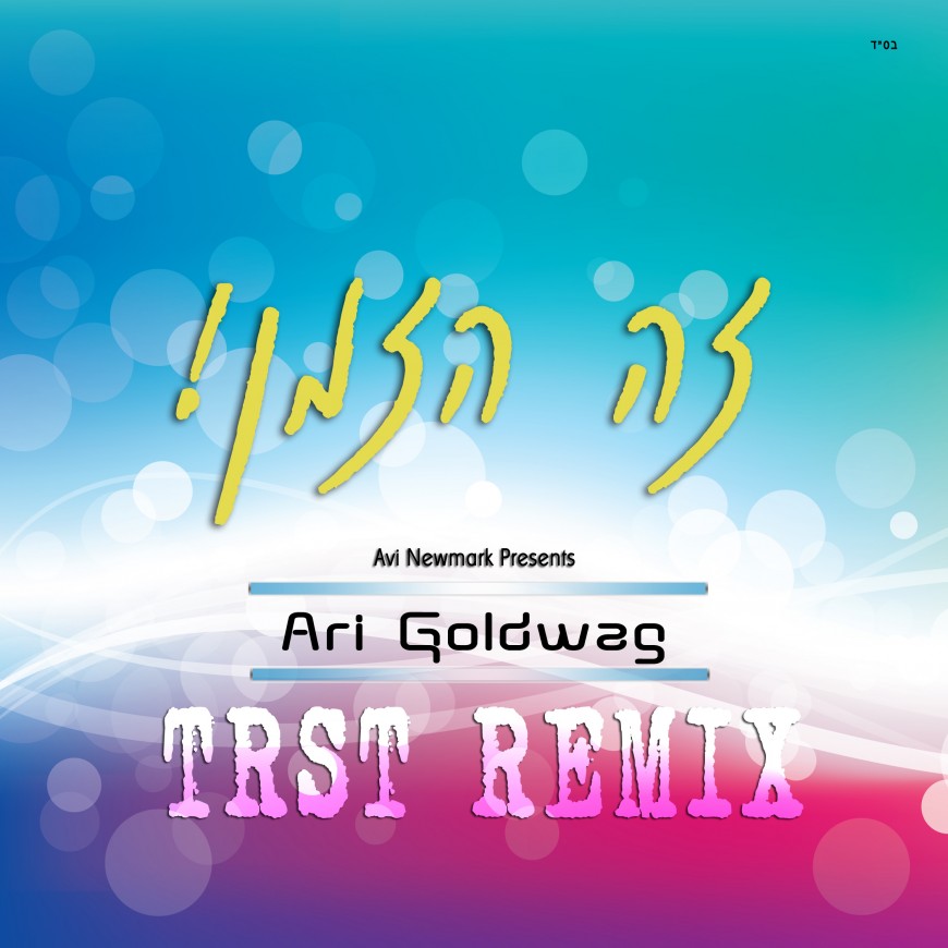 Avi Newmark Presents: A TRST Remix Ari Goldwag “Zeh Hazman”