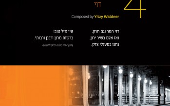 David Simcha Release “Devai” Playback