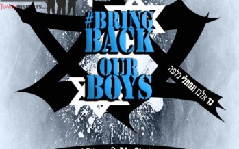 Gad Elbaz & Naftali Kalfa “Bring Back Our Boys” A Song & Prayer For The Safe Return Of Our Missing Brothers