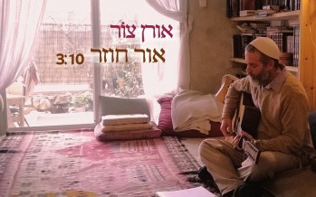 “Or Chozer” Oran Tzur Releases His First Single From His Upcoming Album