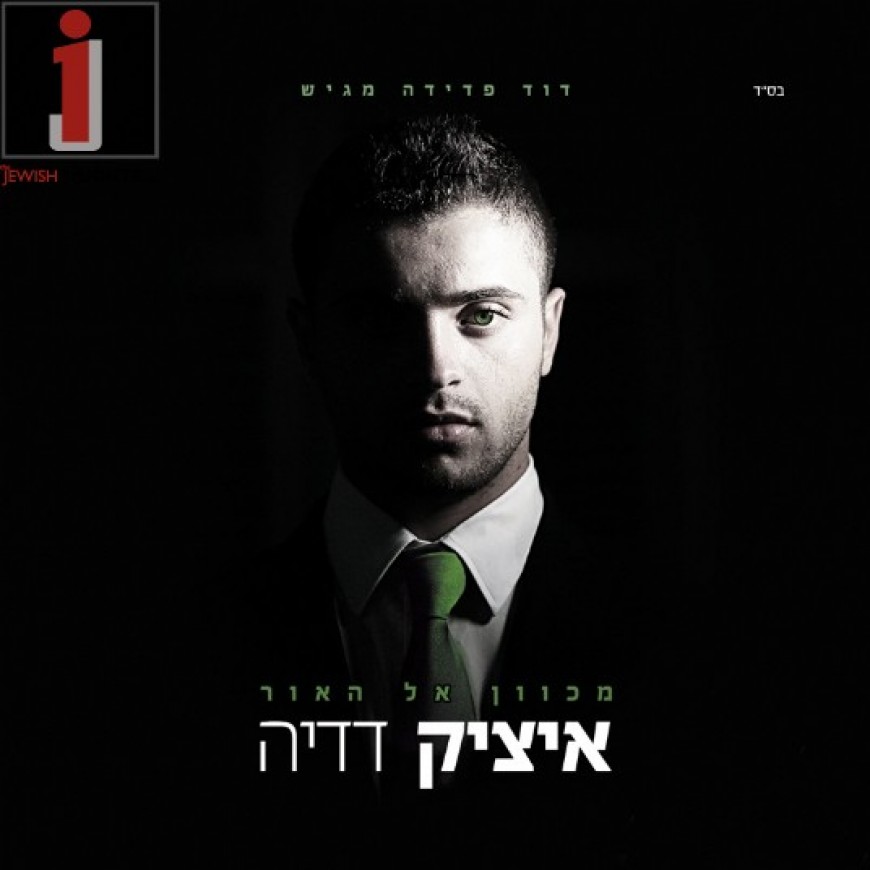 Itzik Dadya – Mechaven El Haor