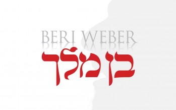 Beri Weber 3 – Ben Melech [Audio Preview]