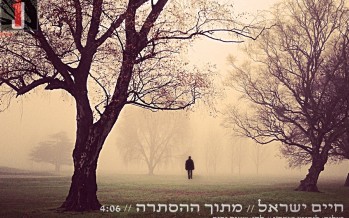 Chaim Israel Releases Mizrachi Version of The Hit Song “Ve’afilu Behastorta”