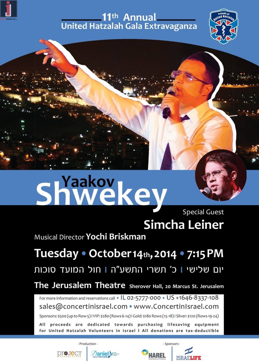 11th Annual United Hatzalah Gala Extravaganza With YAAKOV SHWEKEY &  SIMCHA LEINER