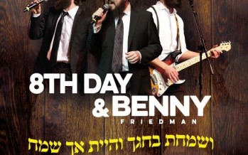 Suki & Ding Present: Benny Friedman & 8th Day