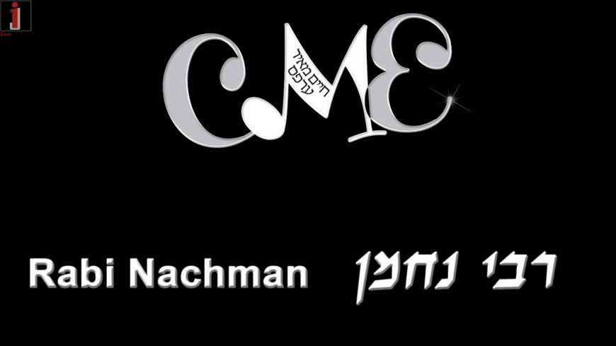 CME (Chaim Meir Erps) Rabbi Nachman