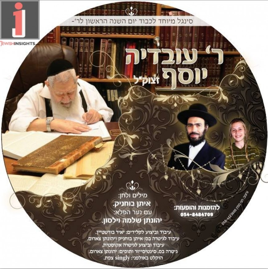 Eitan Bochnik With A Song For Maran