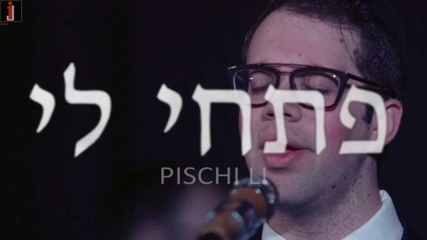 Pischi Li – Simcha Leiner [Official Music Video]