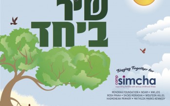 Shir B’Yachad: SINGING TOGETHER FOR CAMP SIMCHA UK