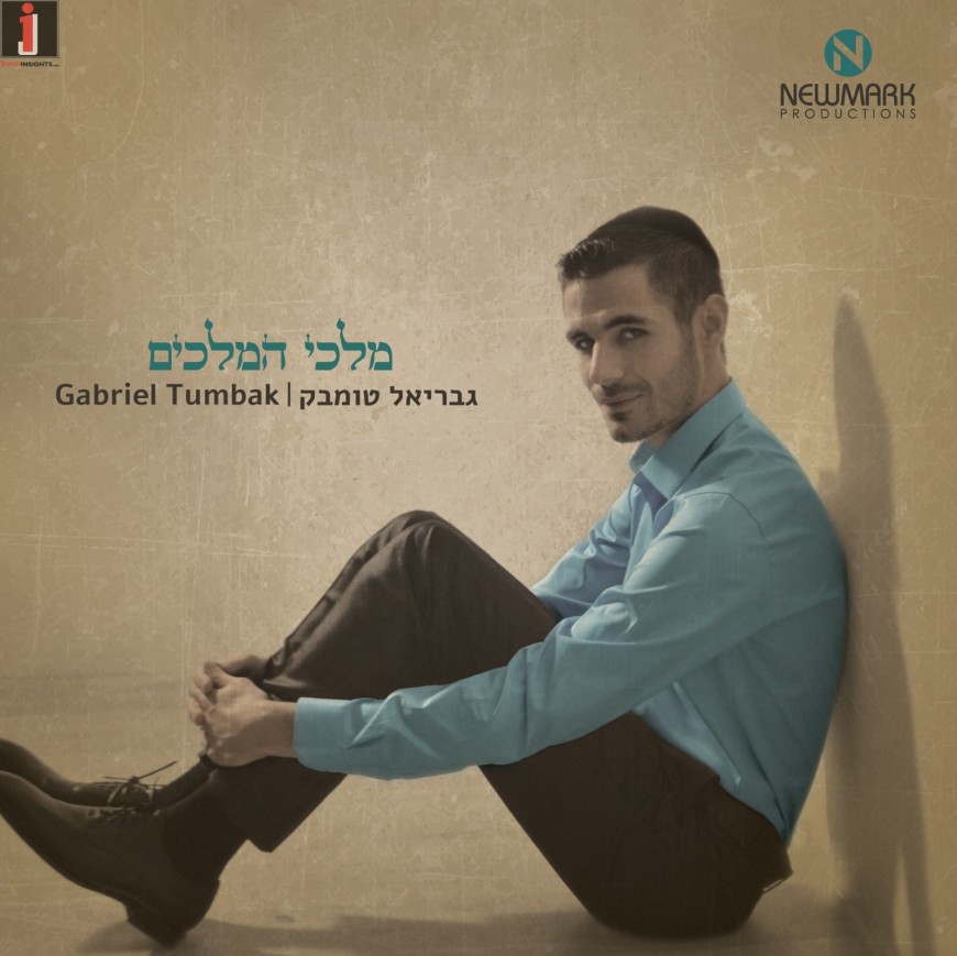 Malchei Hamelachim – Eyal Golan (Gabriel Tumbak Cover)