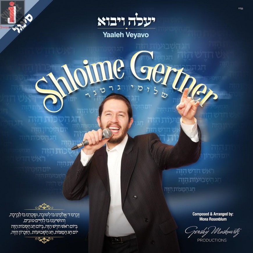 A Gift For Yom Tov: Shloime Gertner With A New Single “Yaaleh Veyavo”