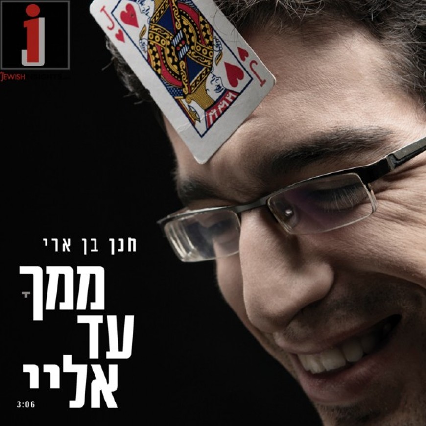 Chanan Ben Ari With His Debut Single “Mimcha Ad Eilai”