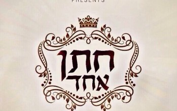 Chatan Echad! A New Song For The Greenberger Wedding
