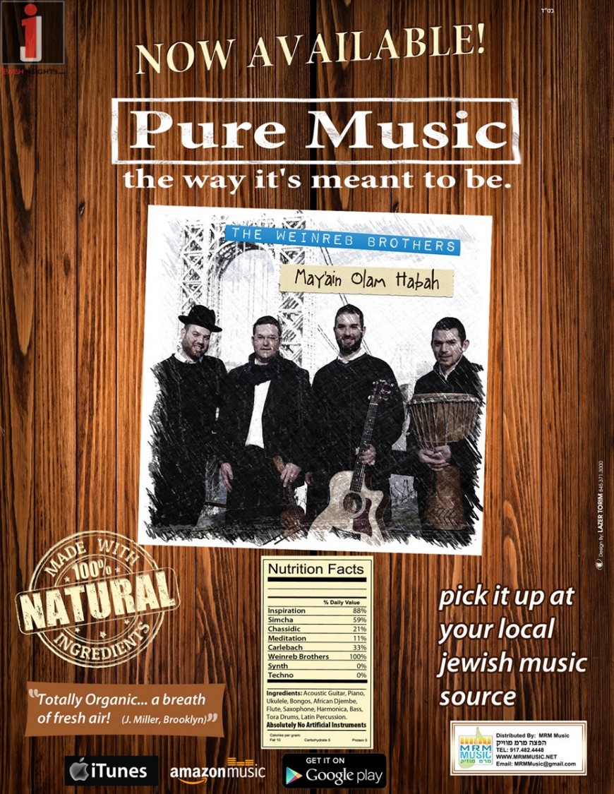 The Weinreb Brothers Debut Album “May’ain Olam Habah”
