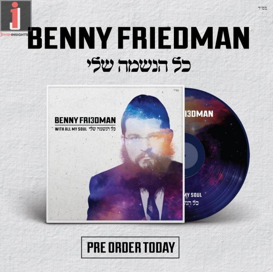 Benny Friedman Kol Haneshama Sheli [Audio Sampler]