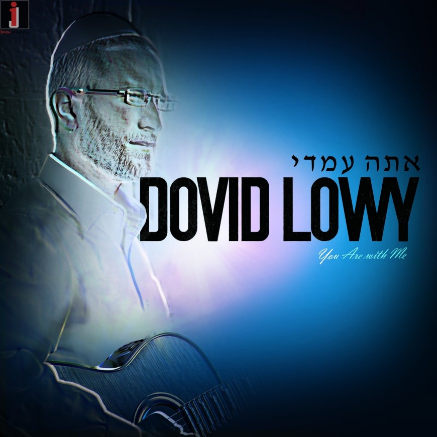 Dovid Lowy – Ata Imadi [Audio Sampler]