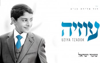 New Album Uziah Tzadok “Shomer Yisrael”