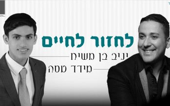 Meydad Tasa & Yaniv Ben Mashiach – Lachzor La’Chaim