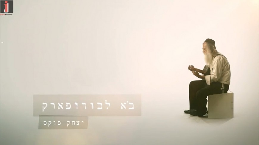 Yitzchak Fuchs – Boro Park [Official Music Video]