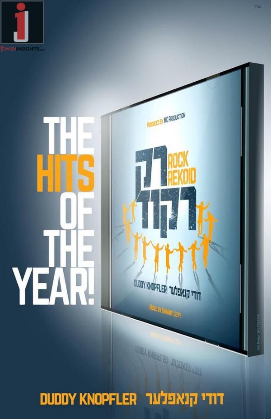 Duddy Knopfler – Rock Rekoid [Audio Sampler]