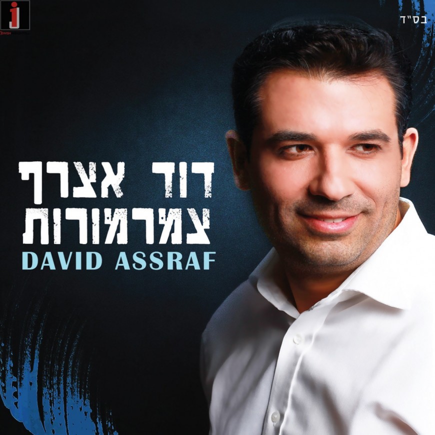 Dovid Atzaraf With A NEw Chuppa Song “Kol HaKochavim”