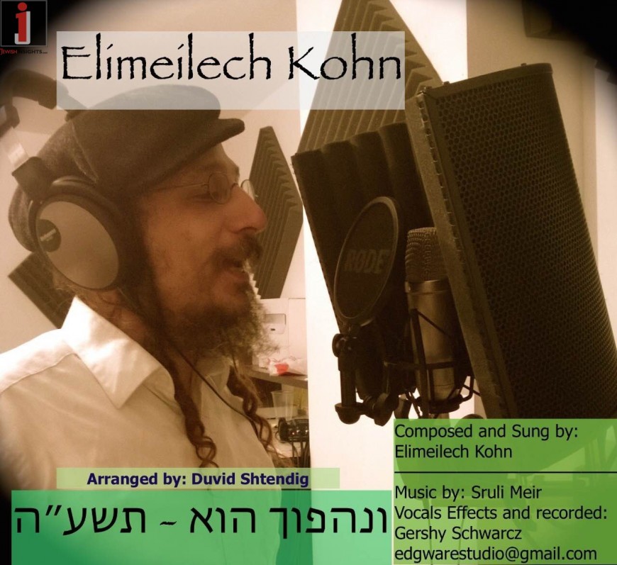 Elimelach Kohn  – Venohapoch Hu