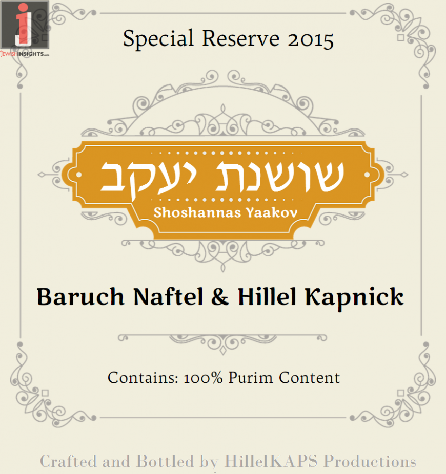 New Single from Hillel Kapnick & Baruch Naftel