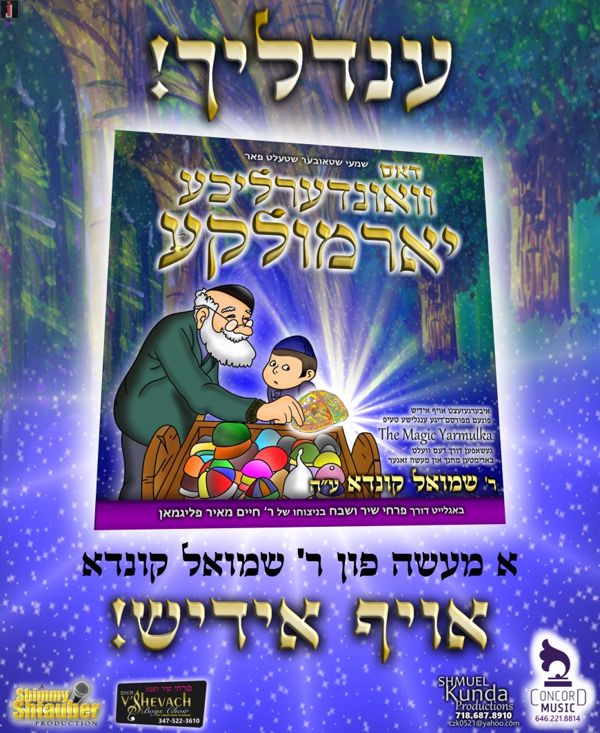 Dus Vinderliche Yarmulka! [Audio Sampler]