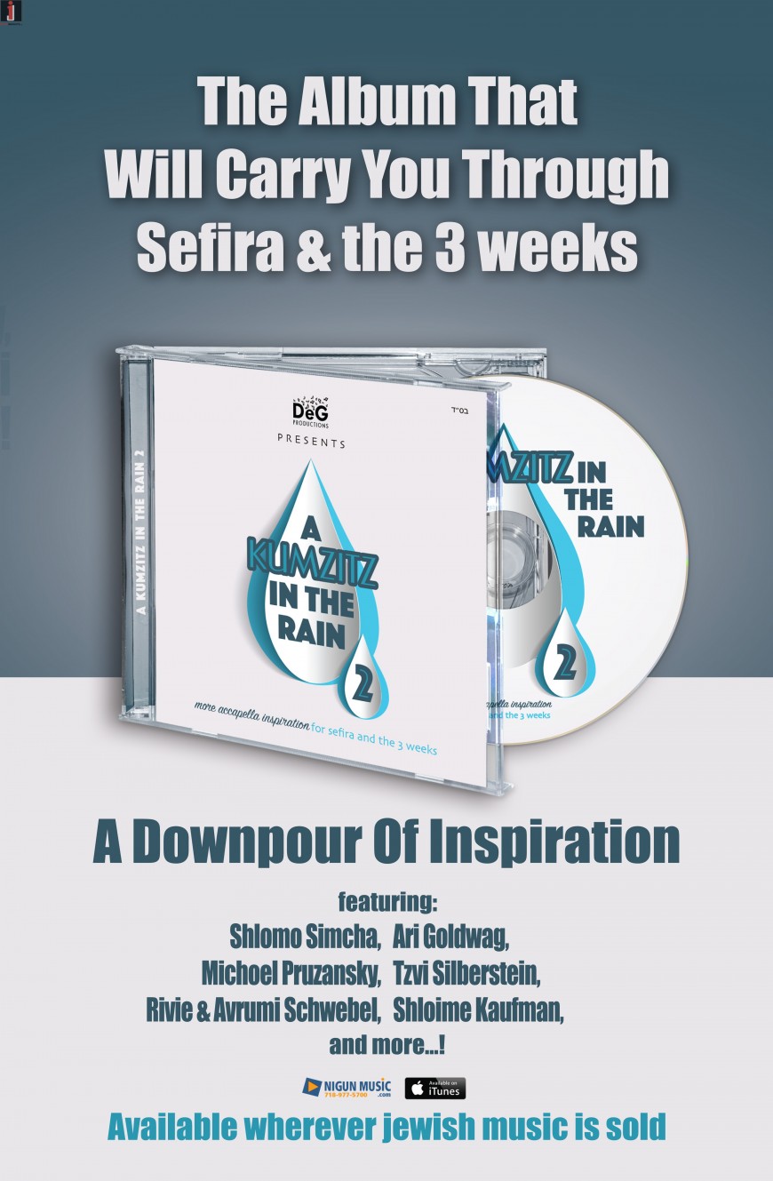 A KUMZITZ IN THE RAIN 2 [Audio Sampler]