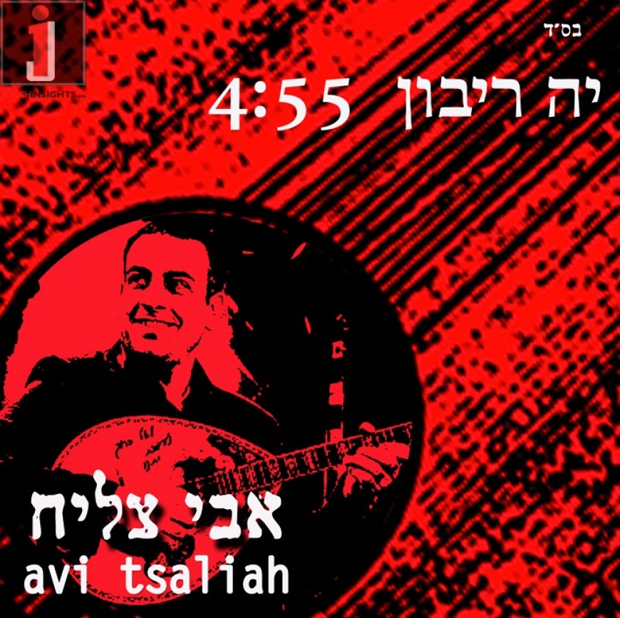 Avi Tsliah – Koh Ribon