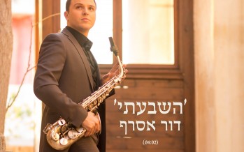 “Hishbati” Dor Assaraf With An Instrumental Single Off His Upcoming Album