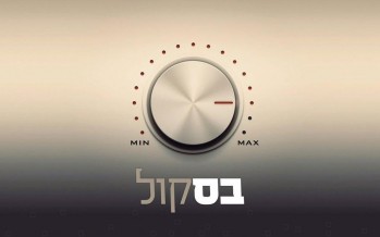 Adoin Oilam – Chaim Shloime Maias Releases His Debut Single